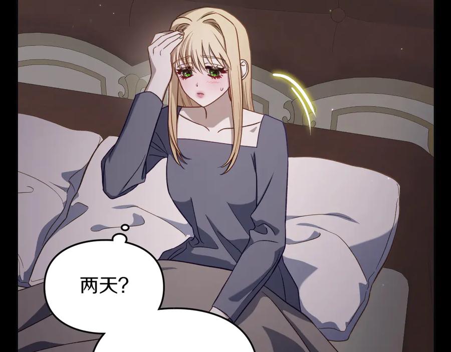 月光图书馆 - 第72话 预言 - 第8张图