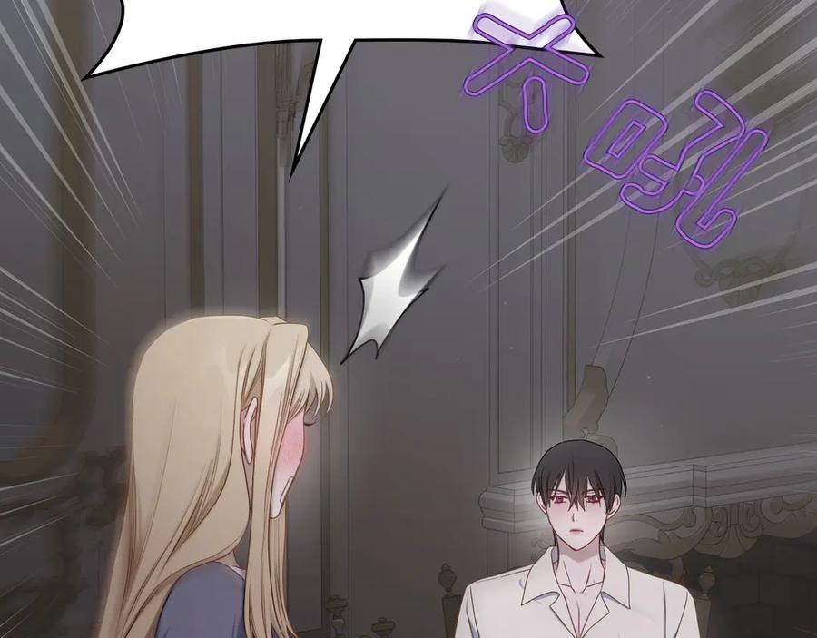 月光图书馆 - 第72话 预言 - 第18张图