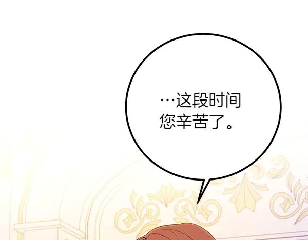 双胞胎姐姐的罢工宣言 第73话 反将一军 第42页