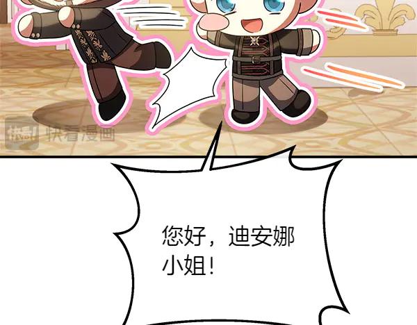 双胞胎姐姐的罢工宣言 第73话 反将一军 第94页