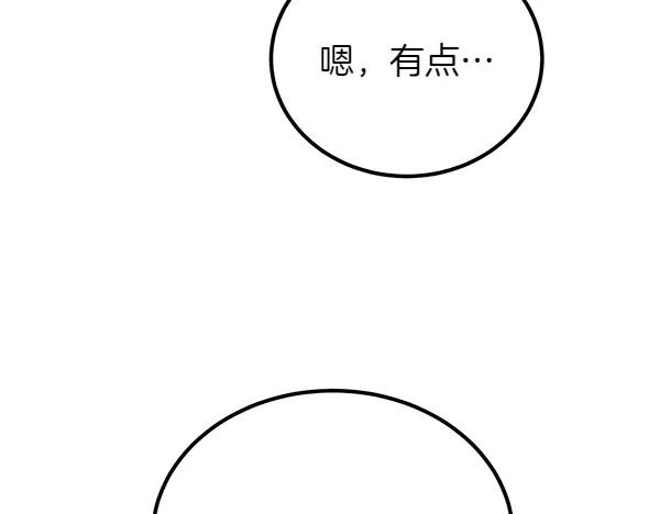 双胞胎姐姐的罢工宣言 第73话 反将一军 第83页