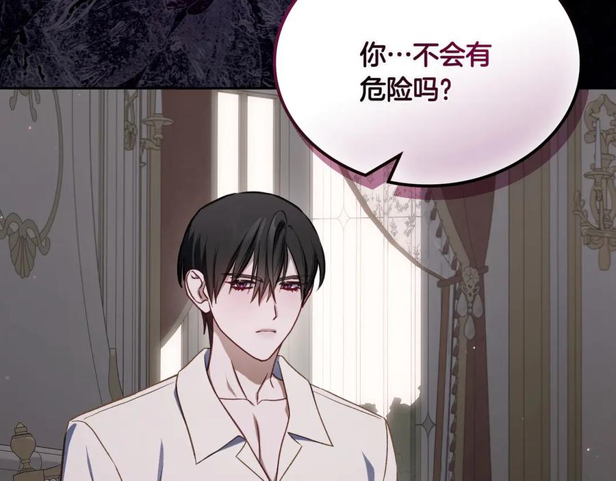 月光图书馆 - 第72话 预言 - 第63张图