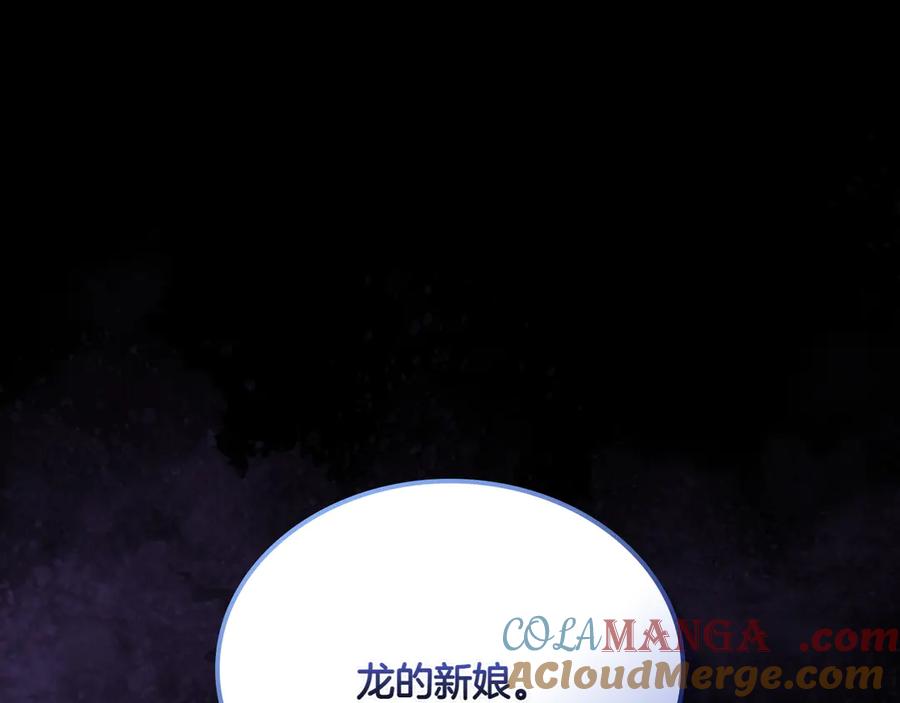 月光图书馆 - 第72话 预言 - 第81张图