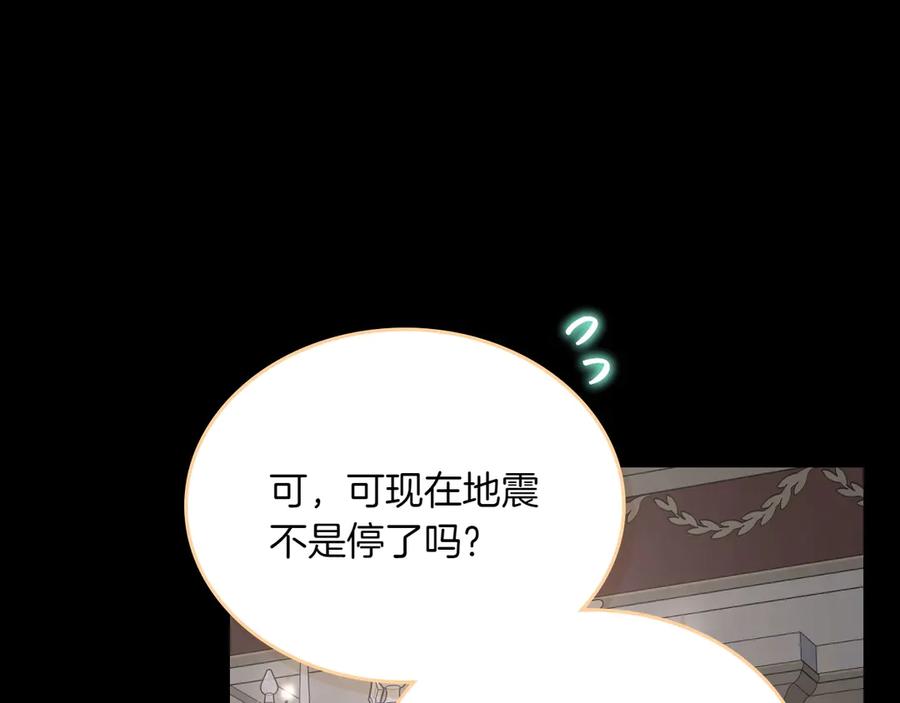 月光图书馆 - 第72话 预言 - 第56张图