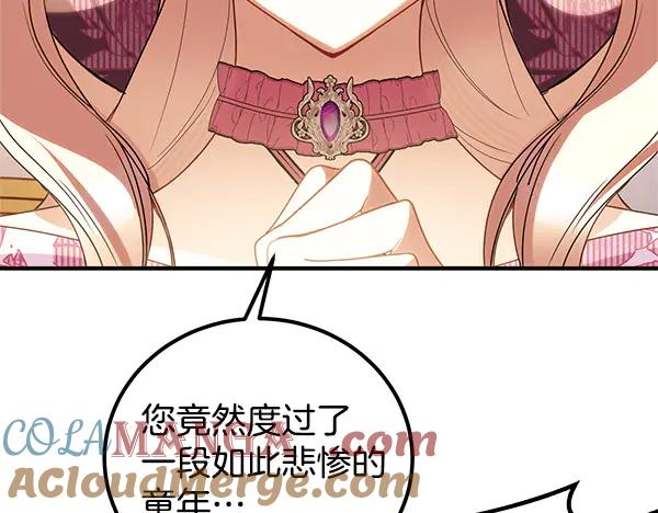 双胞胎姐姐的罢工宣言 第73话 反将一军 第9页
