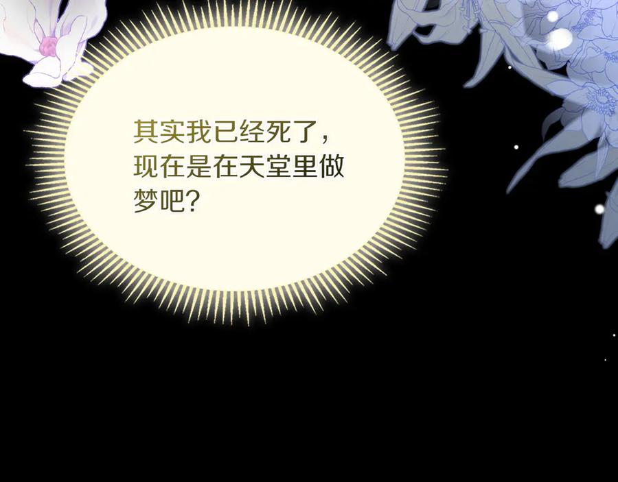 月光图书馆 - 第72话 预言 - 第28张图