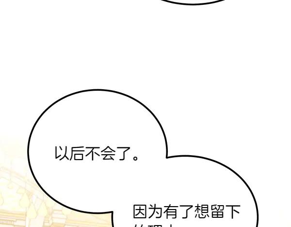 双胞胎姐姐的罢工宣言 第73话 反将一军 第55页