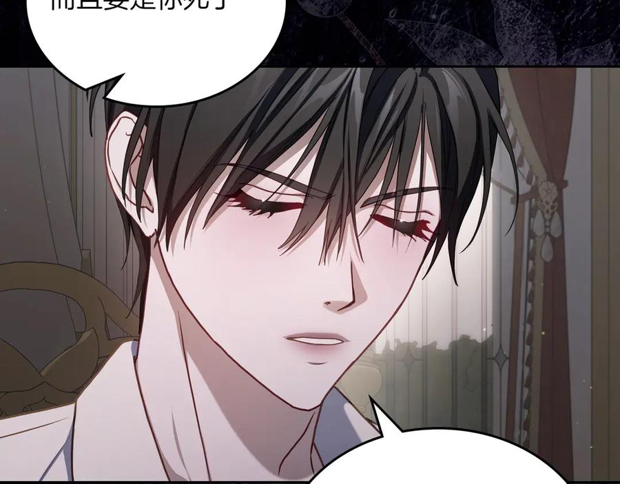 月光图书馆 - 第72话 预言 - 第66张图