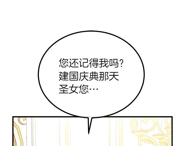 双胞胎姐姐的罢工宣言 第73话 反将一军 第96页