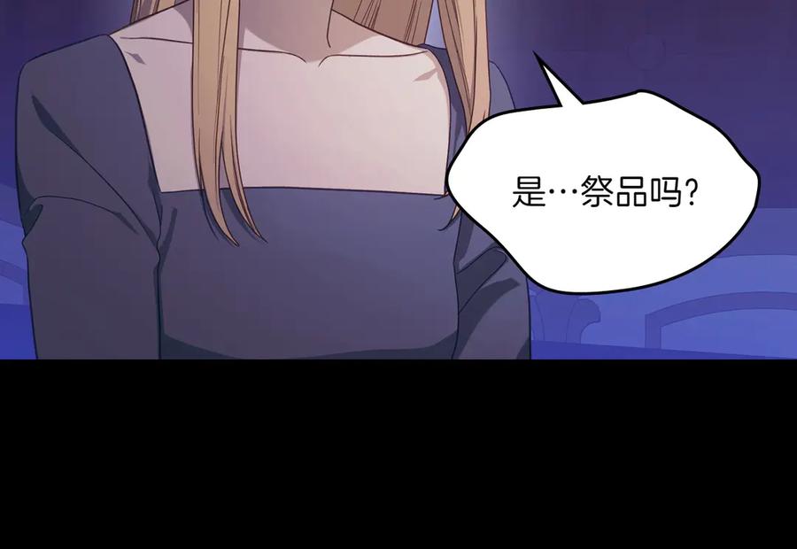 月光图书馆 - 第72话 预言 - 第83张图