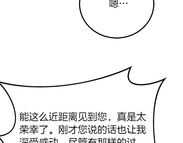 双胞胎姐姐的罢工宣言 第73话 反将一军 第92页