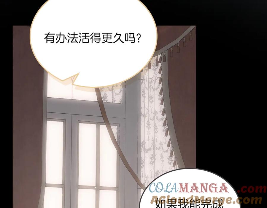 月光图书馆 - 第72话 预言 - 第77张图