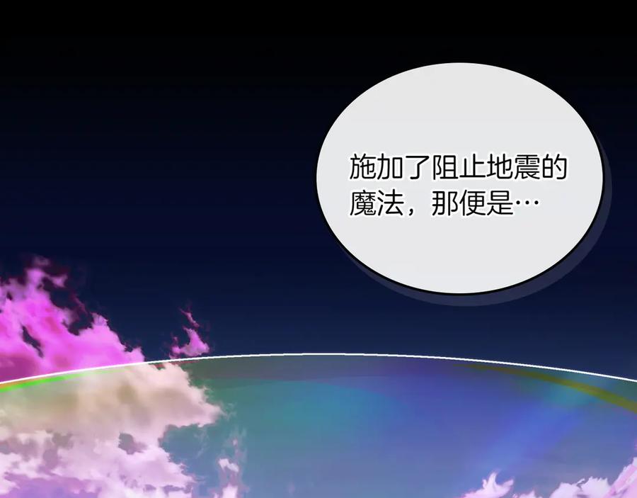 月光图书馆 - 第72话 预言 - 第40张图