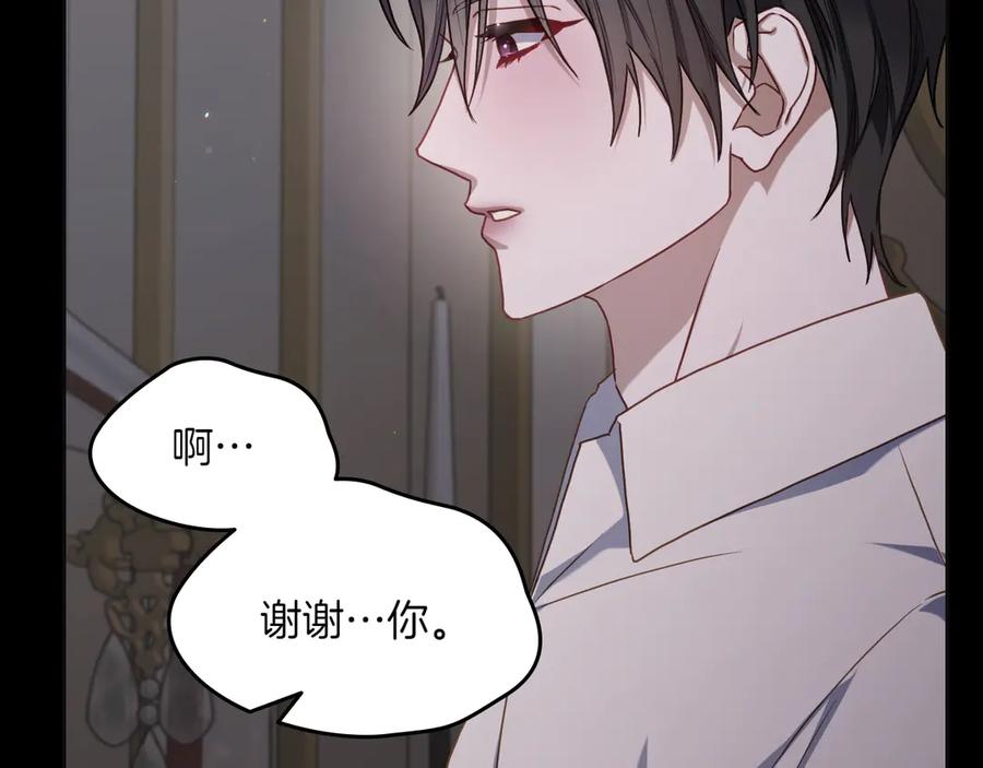 月光图书馆 - 第72话 预言 - 第11张图