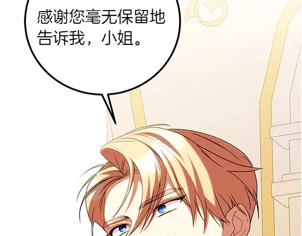 双胞胎姐姐的罢工宣言 第73话 反将一军 第11页