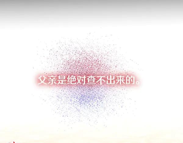 双胞胎姐姐的罢工宣言 第73话 反将一军 第32页