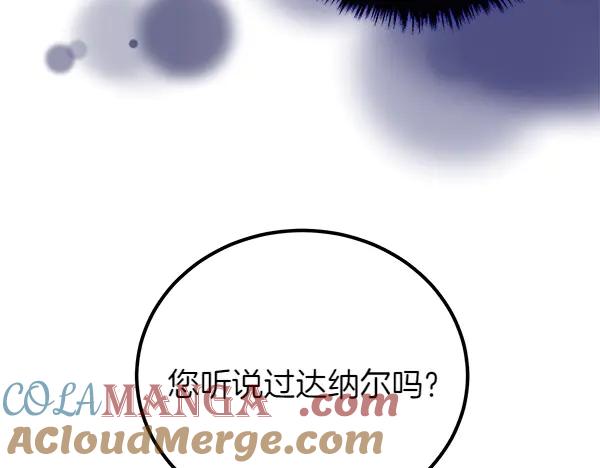 双胞胎姐姐的罢工宣言 第73话 反将一军 第21页