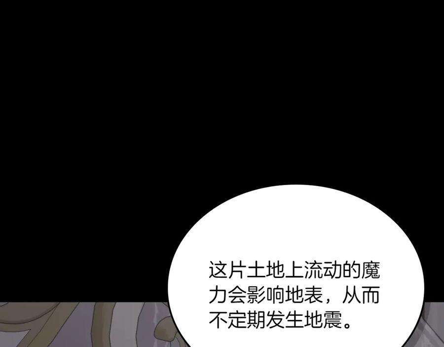 月光图书馆 - 第72话 预言 - 第36张图