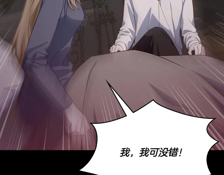 月光图书馆 - 第72话 预言 - 第19张图