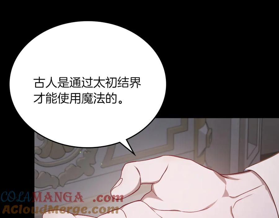 月光图书馆 - 第72话 预言 - 第45张图