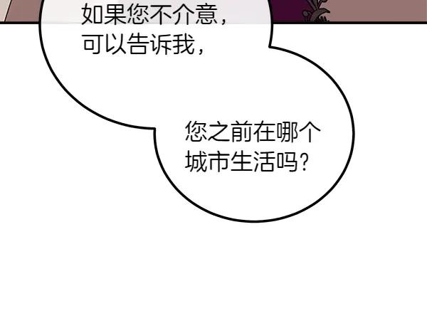 双胞胎姐姐的罢工宣言 第73话 反将一军 第14页