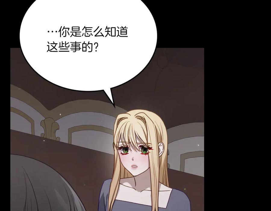 月光图书馆 - 第72话 预言 - 第72张图