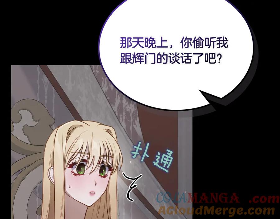 月光图书馆 - 第72话 预言 - 第13张图