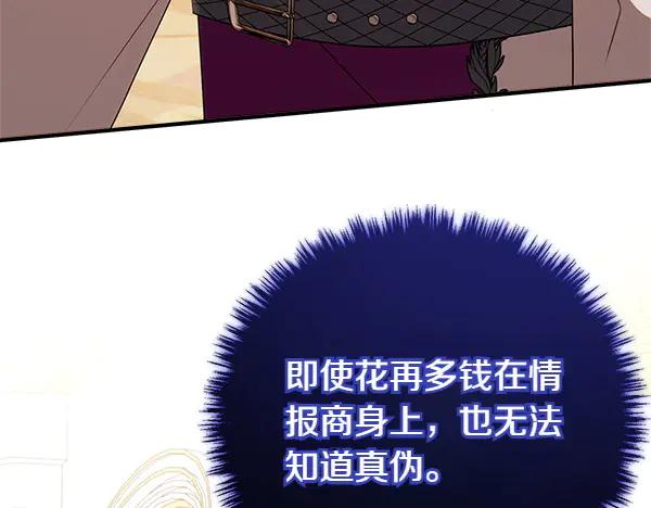 双胞胎姐姐的罢工宣言 第73话 反将一军 第35页