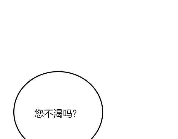 双胞胎姐姐的罢工宣言 第73话 反将一军 第80页