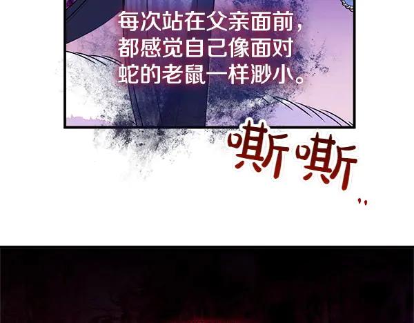 双胞胎姐姐的罢工宣言 第73话 反将一军 第72页