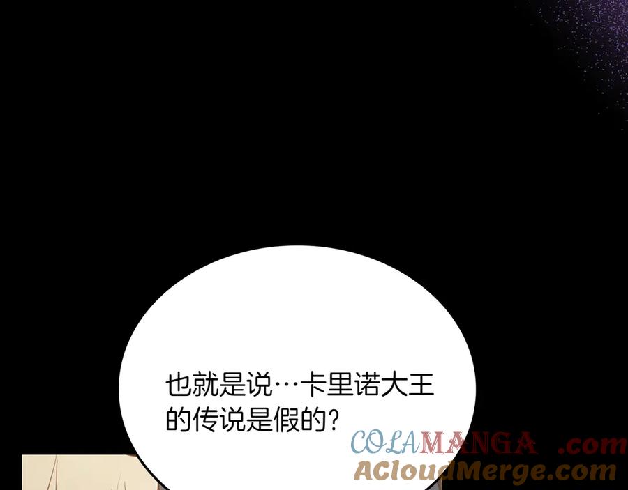 月光图书馆 - 第72话 预言 - 第53张图