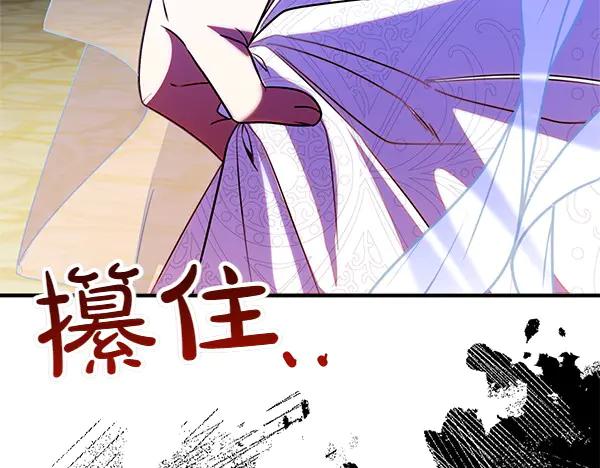 双胞胎姐姐的罢工宣言 第73话 反将一军 第64页