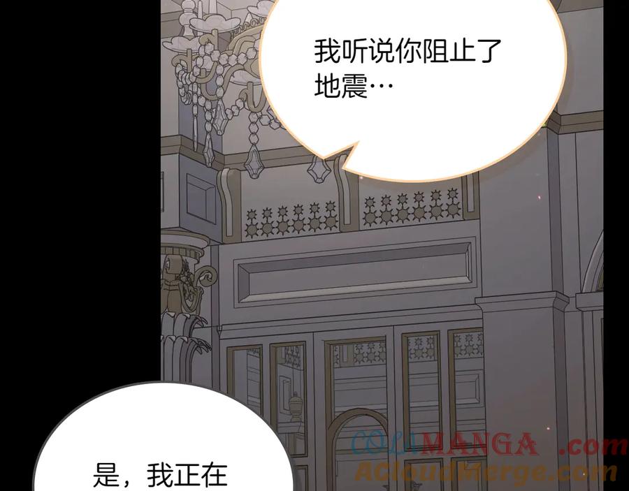 月光图书馆 - 第72话 预言 - 第57张图