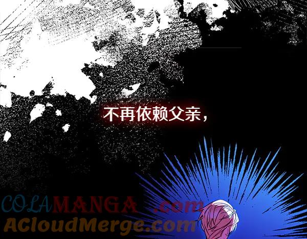 双胞胎姐姐的罢工宣言 第73话 反将一军 第65页