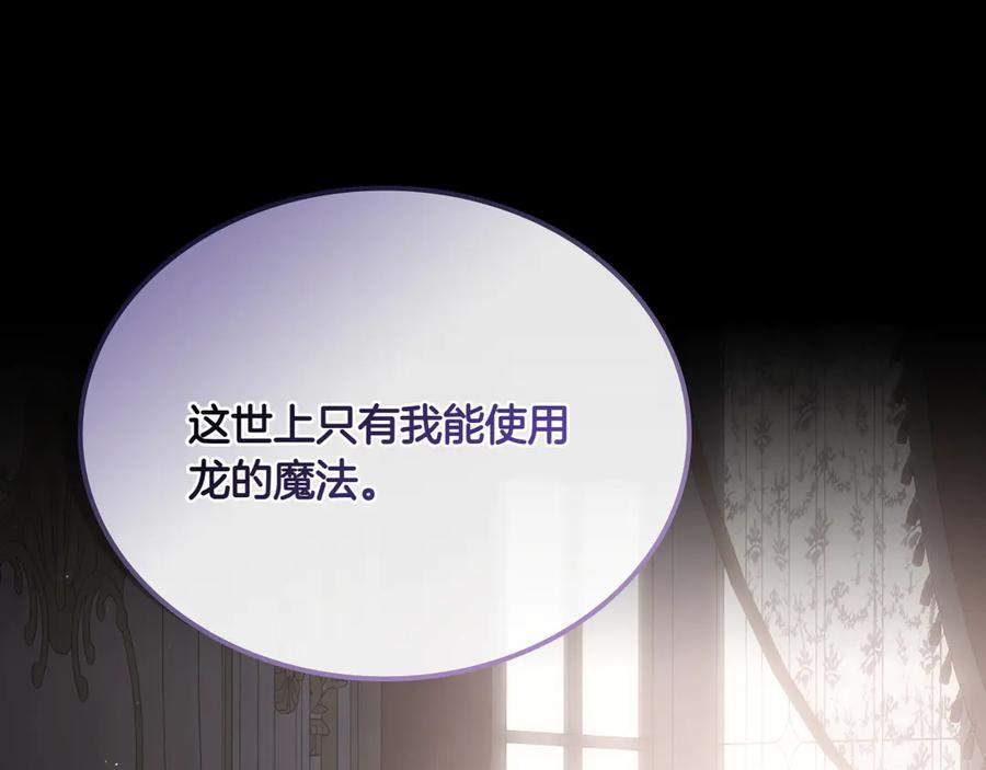 月光图书馆 - 第72话 预言 - 第68张图