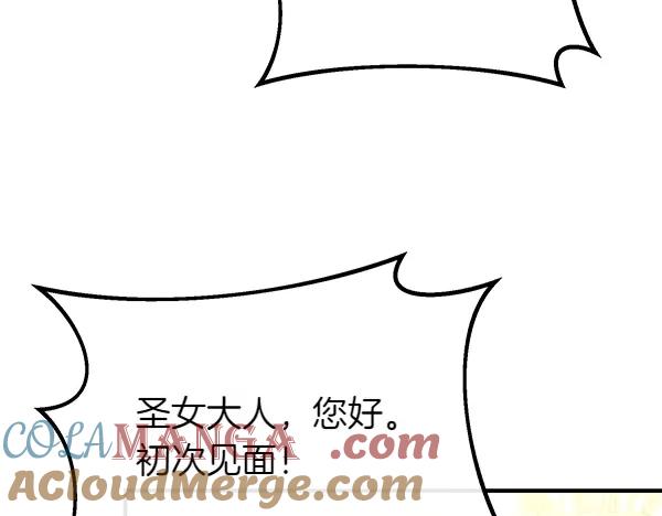 双胞胎姐姐的罢工宣言 第73话 反将一军 第89页
