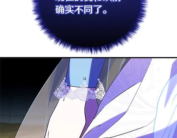 双胞胎姐姐的罢工宣言 第73话 反将一军 第63页