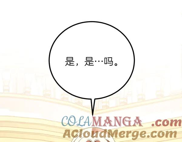 双胞胎姐姐的罢工宣言 第73话 反将一军 第5页