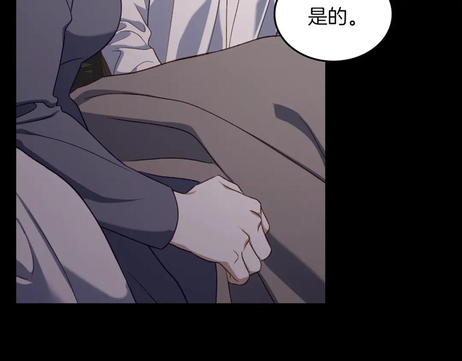 月光图书馆 - 第72话 预言 - 第55张图