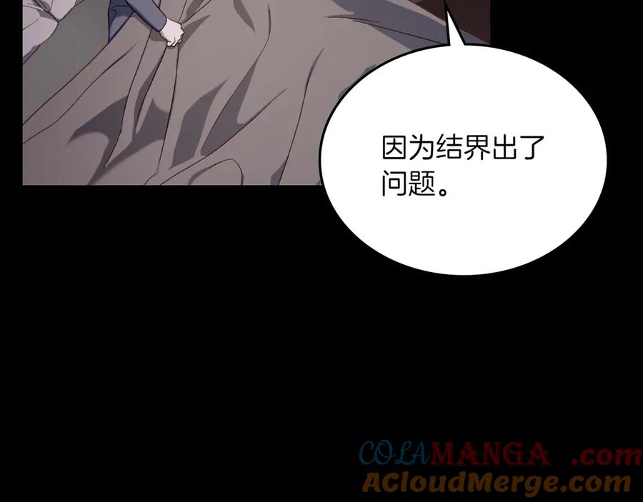 月光图书馆 - 第72话 预言 - 第49张图