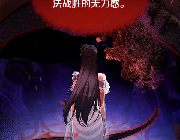 双胞胎姐姐的罢工宣言 第73话 反将一军 第75页