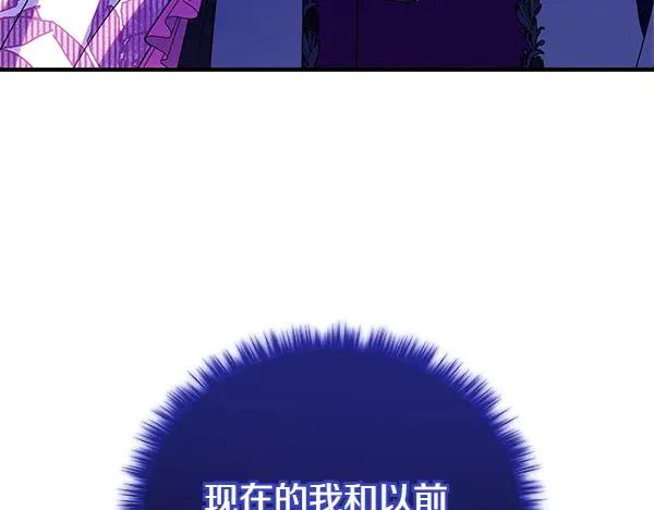 双胞胎姐姐的罢工宣言 第73话 反将一军 第62页