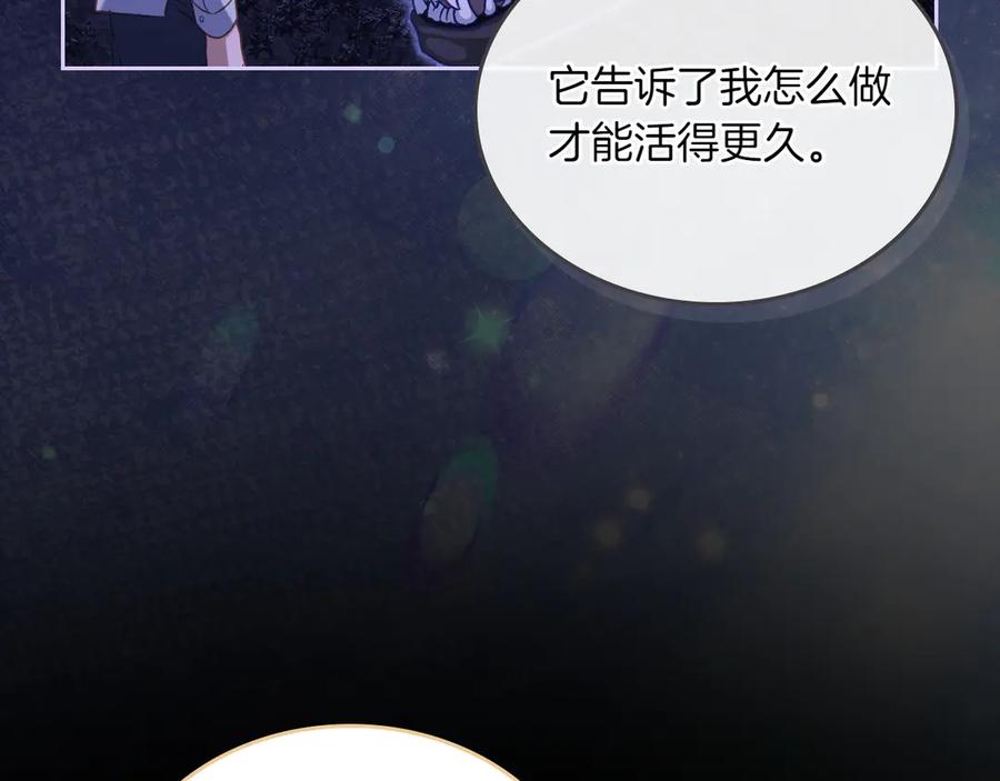 月光图书馆 - 第72话 预言 - 第76张图