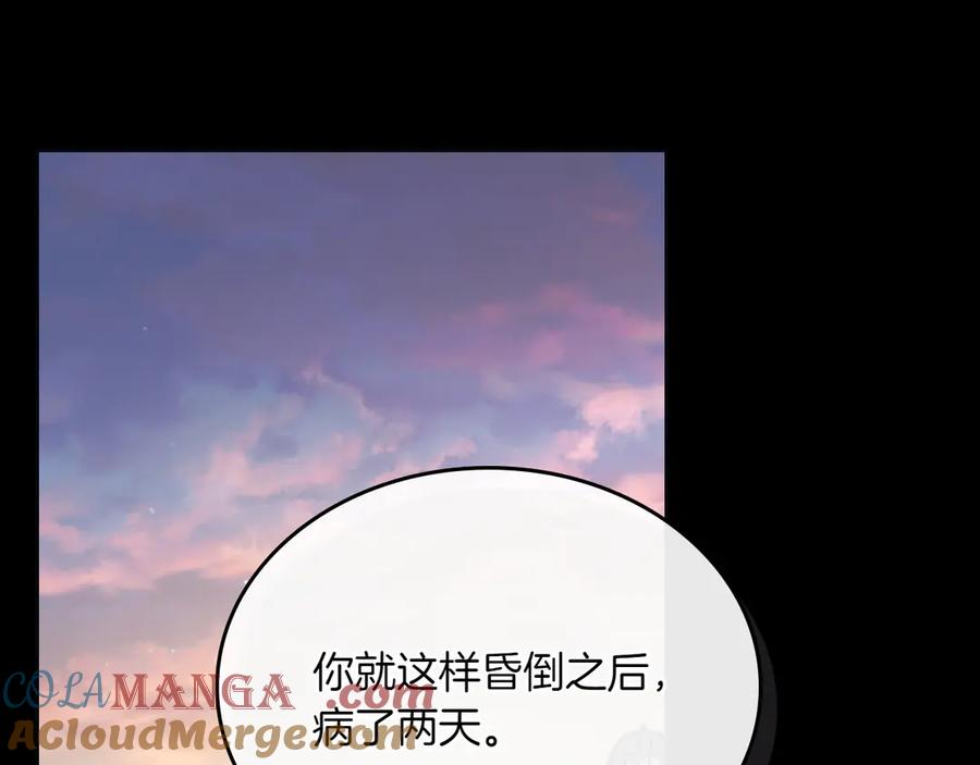 月光图书馆 - 第72话 预言 - 第5张图