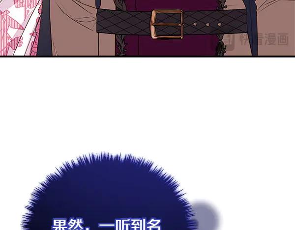 双胞胎姐姐的罢工宣言 第73话 反将一军 第24页