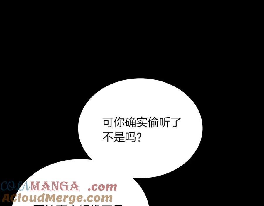 月光图书馆 - 第72话 预言 - 第29张图