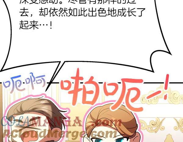 双胞胎姐姐的罢工宣言 第73话 反将一军 第93页