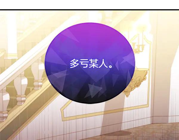 双胞胎姐姐的罢工宣言 第73话 反将一军 第59页