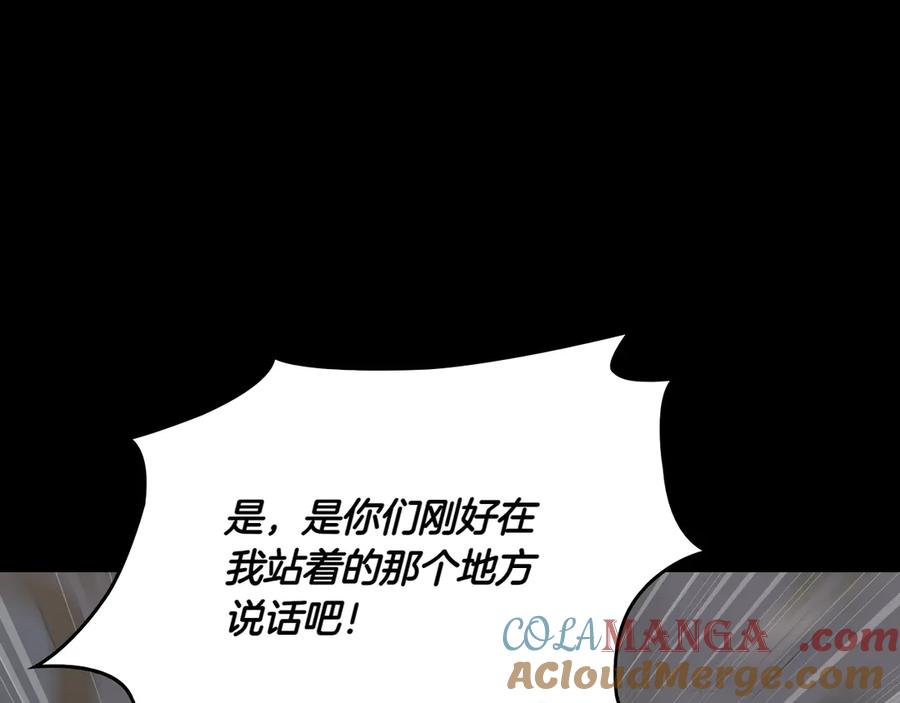 月光图书馆 - 第72话 预言 - 第17张图