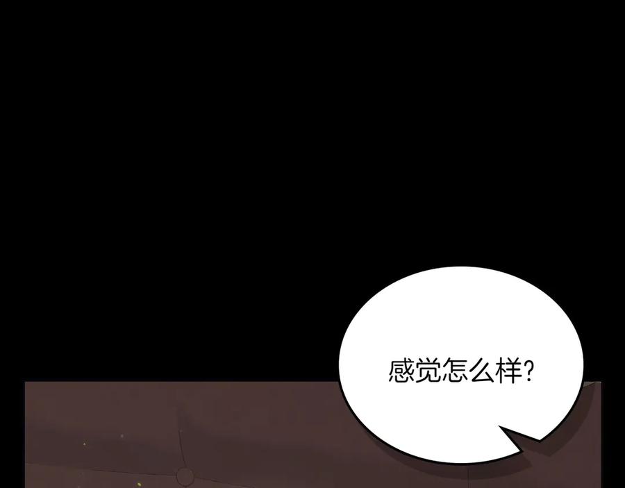 月光图书馆 - 第72话 预言 - 第7张图